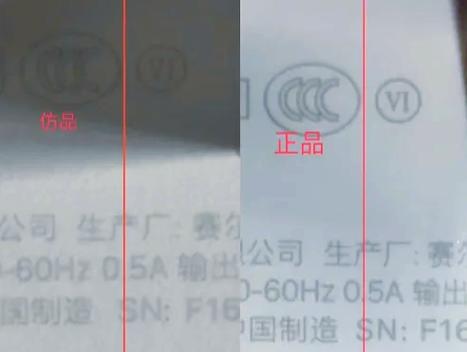 苹果充电器真假查询序列号查询截图3