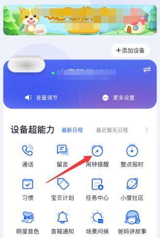 五键电子钟删除闹钟最简单方法视频