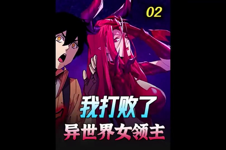 穿越异界变奶牛