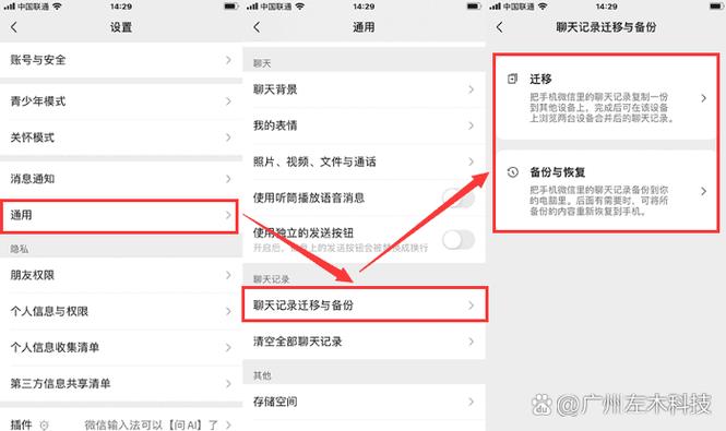 手机微信误删怎么恢复