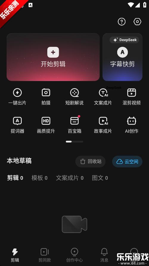 快影app官网最新版本