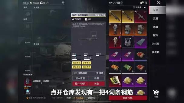 挑战用一个传奇物资箱赚千万