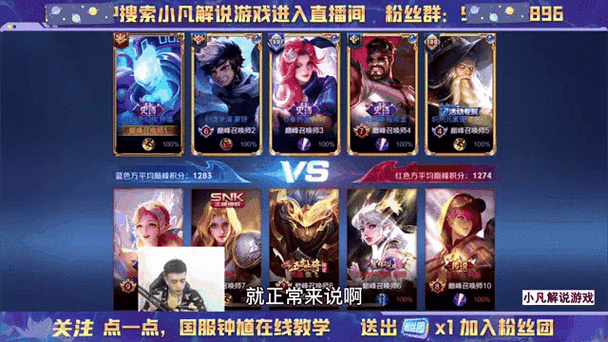 小凡解说游戏直播间