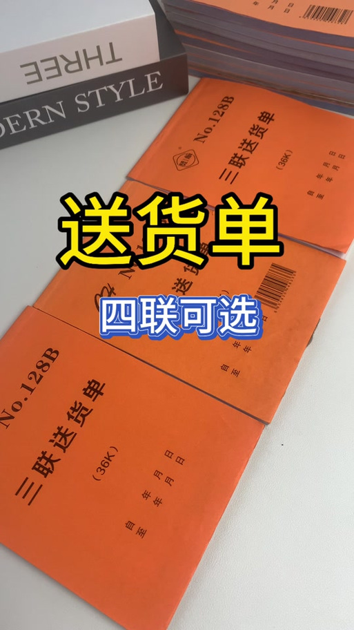 三联打印纸设置尺寸
