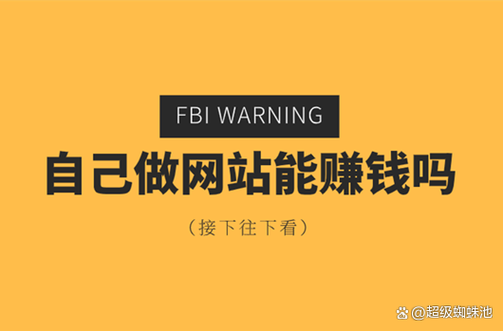 在家赚钱的网站