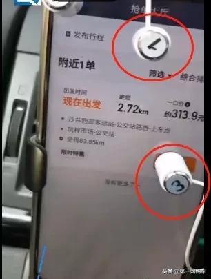 出租车抢单