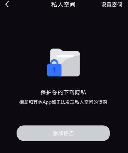 手机迅雷默认存储位置