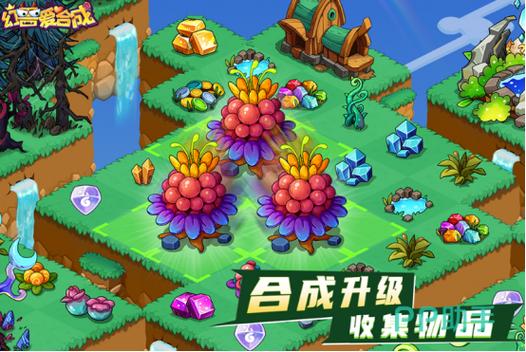 合成类游戏无限体力版