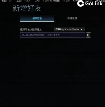 codm怎么加好友