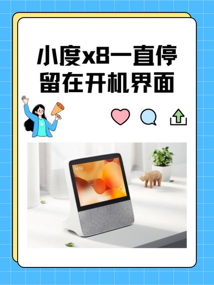 小度x8酒店管理员密码