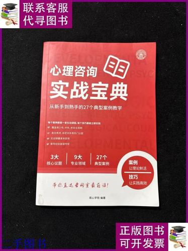 心理咨询工作室开办条件