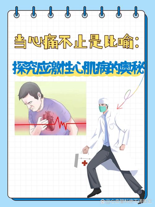 男人说心病是什么意思