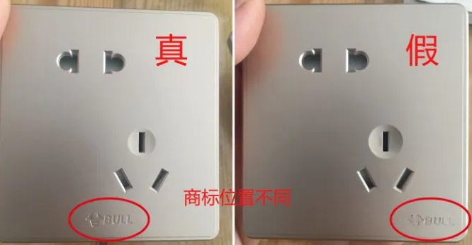 真假公牛logo图片对比