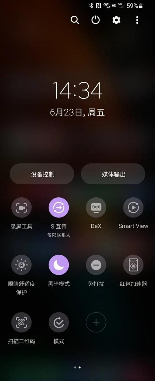 vivo手机深色模式