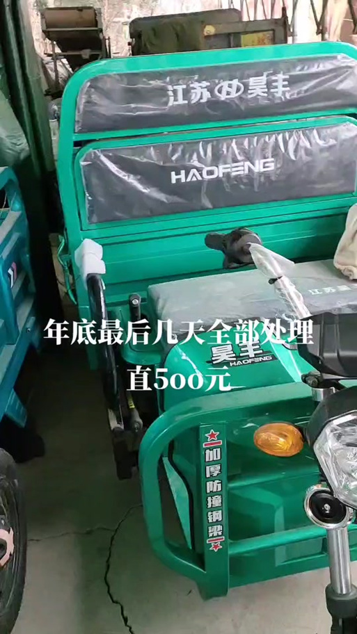 二手三轮车500元转让