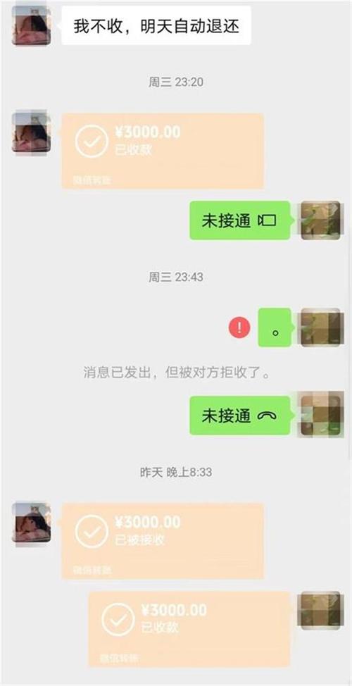 微信转账后对方拉黑了还能退还吗