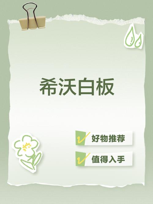 希沃白板5免费版
