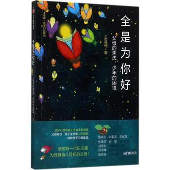 那全部都是为你是什么歌
