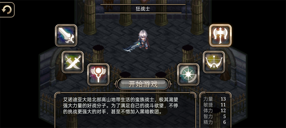 艾诺迪亚4官方载版本
