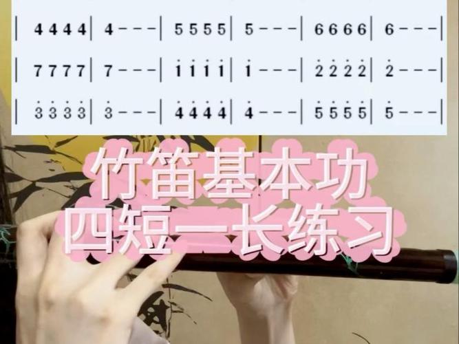 笛子最厉害三个基本功