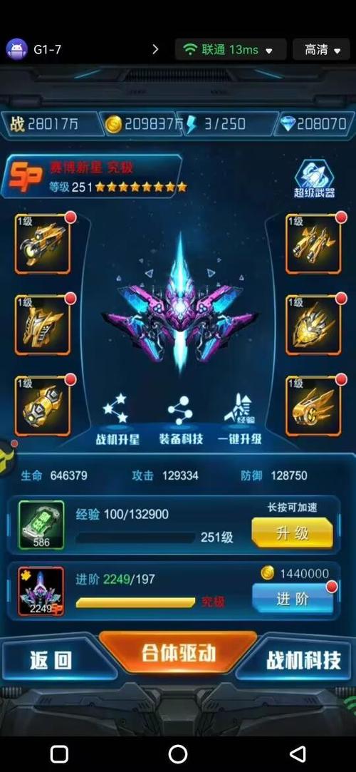 王牌机战挂载一套的弊端与优势