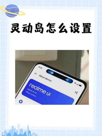 realme怎么把风险软件设为安全