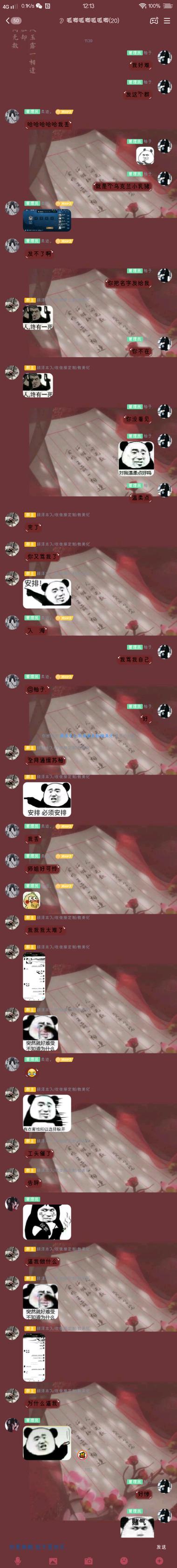 美化包防撤回防闪照