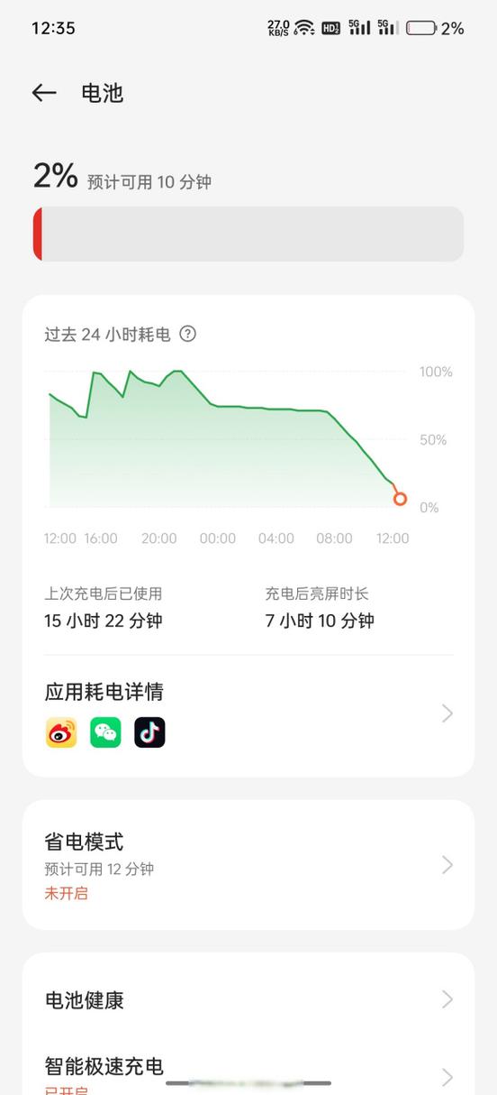 oppo手机电量一直显示100%
