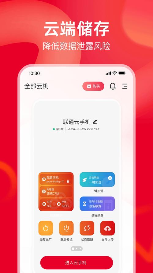 云彩宝手机客户端