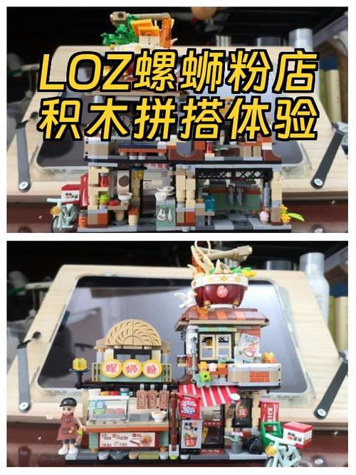loz第一层怎么拼