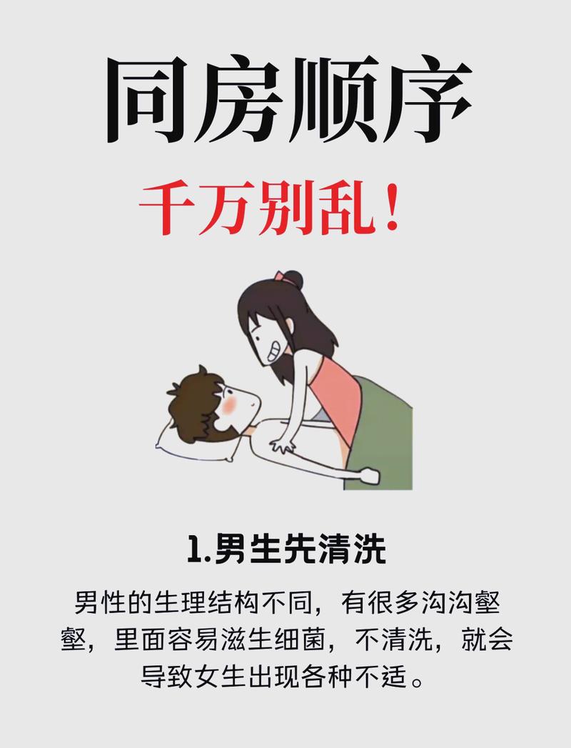 楼上同房床咯吱咯吱响最简单解决