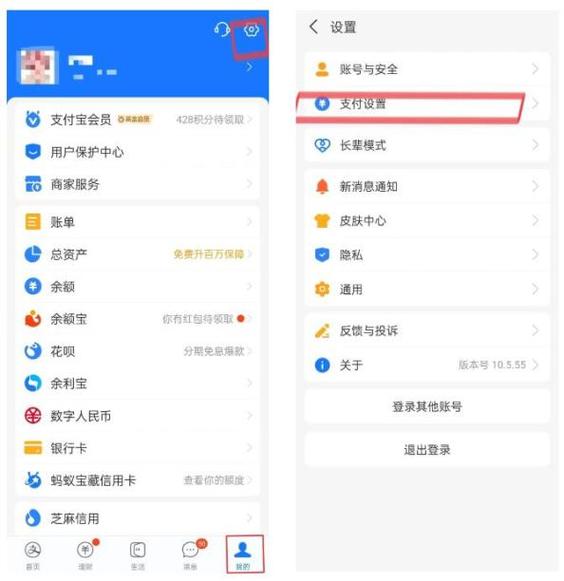 华为pay免密支付设置