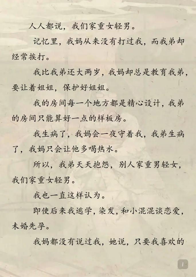挨揍的陶小七小说免费全文阅读截图2