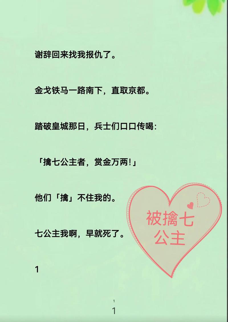 挨揍的陶小七小说免费全文阅读截图3