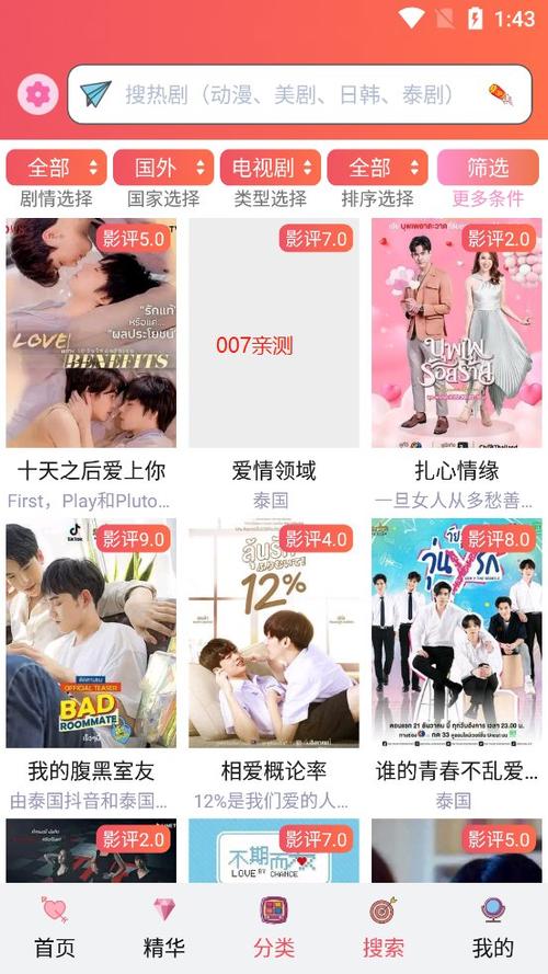 泰剧网TV