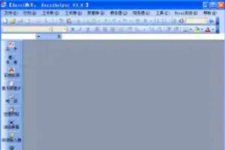 excel表格免费版app