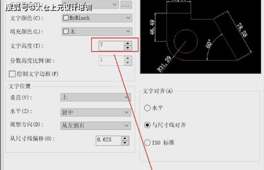 cad字体大小怎么调