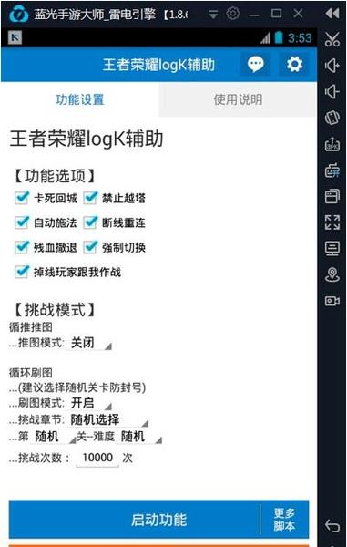 王者荣耀改超长名字修改器