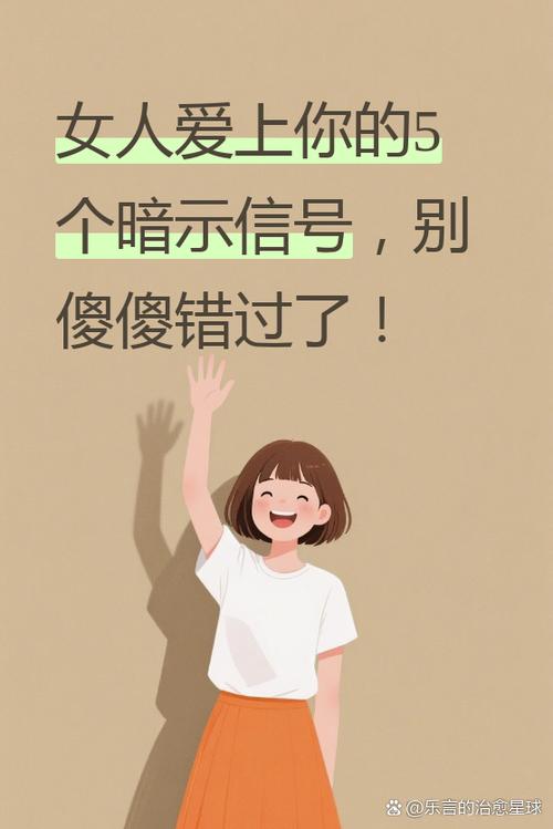 用～代表什么爱情暗示