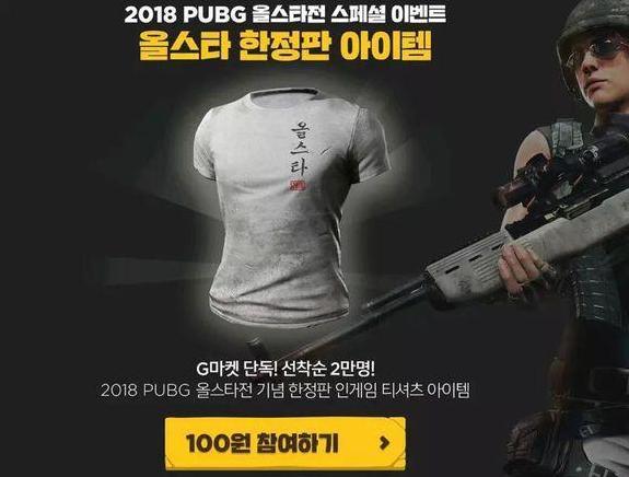 PUBG秋梦美化包赚钱版截图2