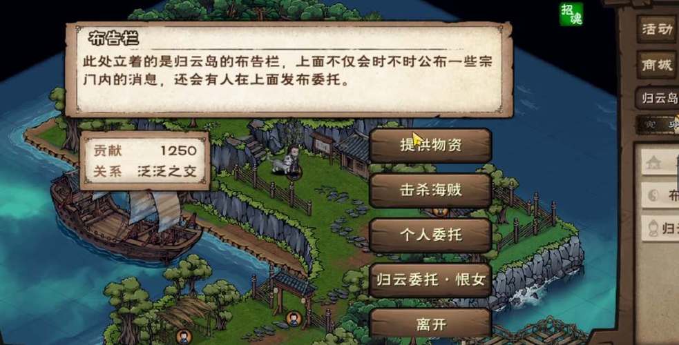 烟雨江湖怎么加好感度