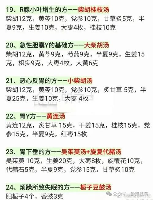 失眠的10个小偏方