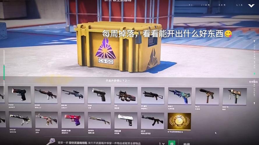 cs2每周掉落物品大全