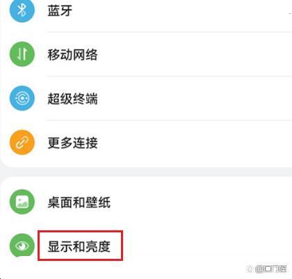 华为如何开启网速显示