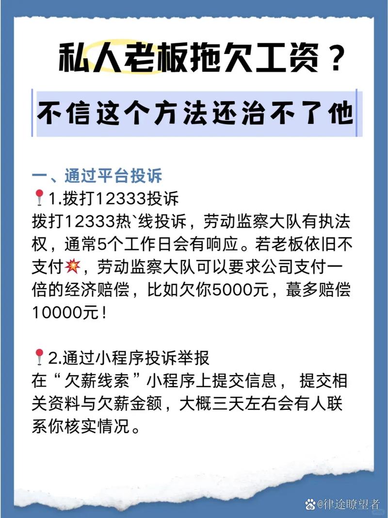 给私人干活不给钱怎么办