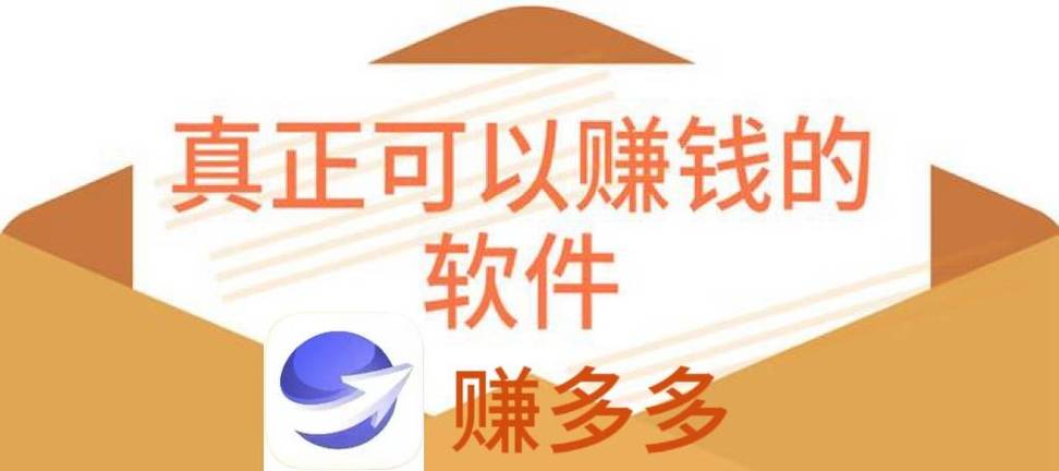 赚钱帮手