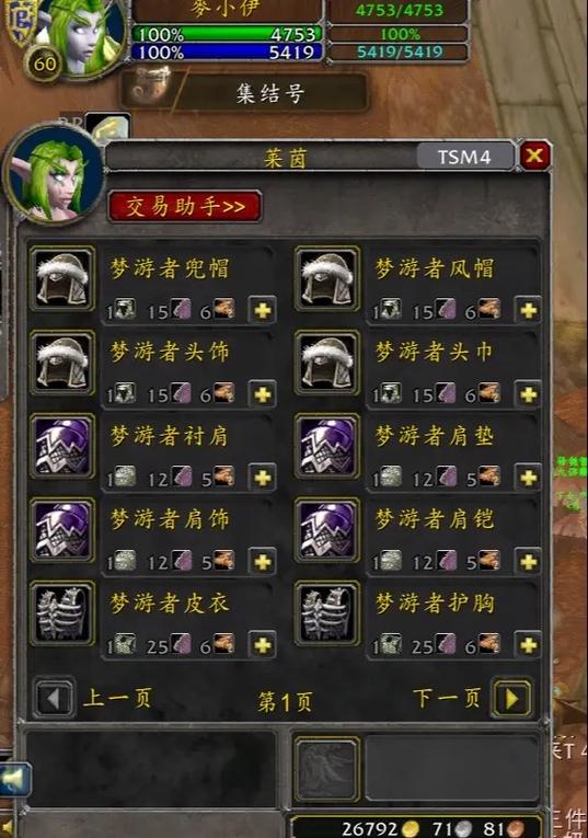 魔兽世界英雄之血怎么获取截图2
