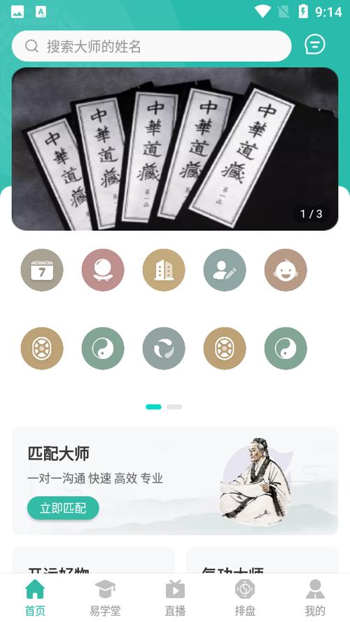 周易大学堂官网入口