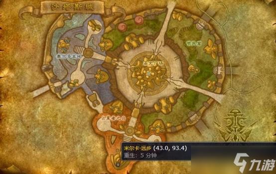 魔兽世界怎么去传送沙塔斯