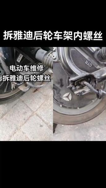 三轮电动车后轮的安装与拆卸